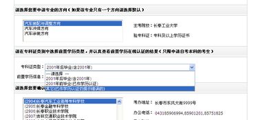 自考本科審查未通過(guò)