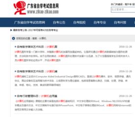 自考計(jì)算器本科難嗎