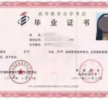 會計本科自考怎么樣
