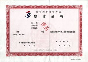 成考?？坪妥钥急究茖I(yè)不一樣可以嗎