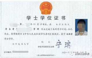 北京交通大學自考獨立本科段