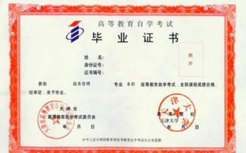 自考本科和高考本科有什么區(qū)別