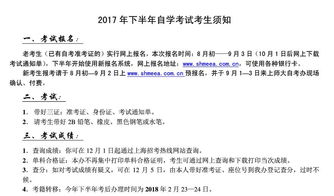 師范本科自考報(bào)名時(shí)間