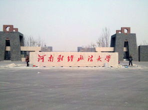 河南省財經(jīng)大學(xué)自考本科會計
