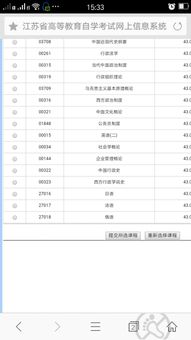 自考本科行政管理的日語考試
