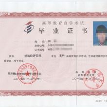 2018自考財務(wù)專業(yè)本科