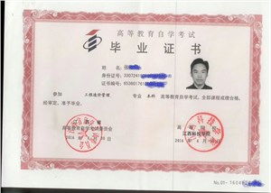 自考本科去什么培訓學校好