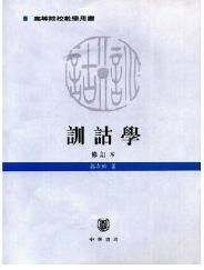 自考漢語(yǔ)言本科幾門