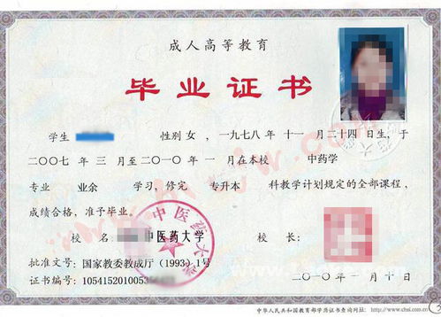 函授還是自考本科