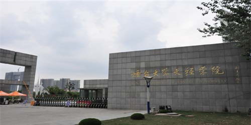 煙臺大學文經(jīng)學院自考本科