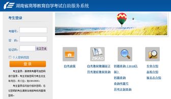什么時候出湖南自考本科成績