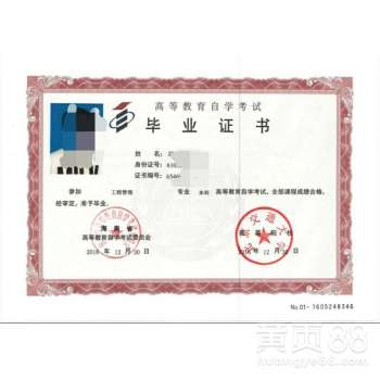 北京自考本科學校及專業(yè)目錄