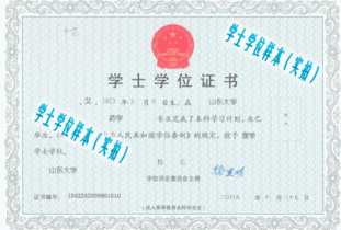 遼寧自考本科學(xué)士學(xué)位
