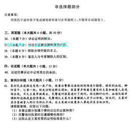 證據(jù)法學是自考獨立本科