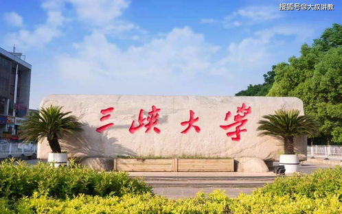 三峽大學(xué)自考本科專業(yè)