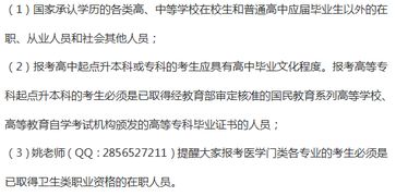 河南科技大學自考本科咨詢電話