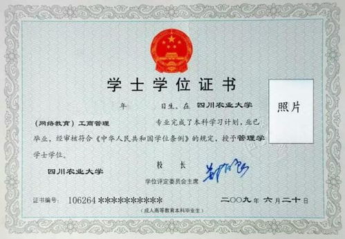 自考本科有學歷學位嗎