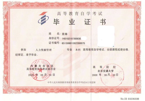 北京大學(xué)英語(yǔ)本科自考