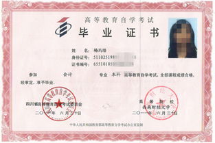 自考會計本科學(xué)位課哪幾門