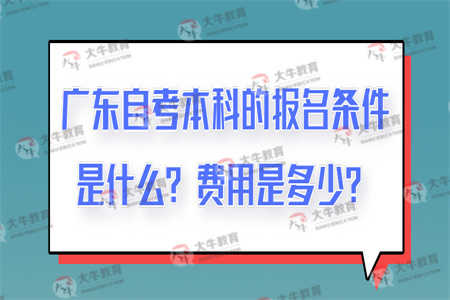 廣東自考?？急究茖I(yè)