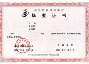 自考英語專科升自考本科