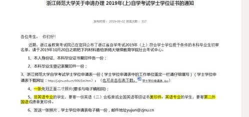 自考本科考研要拿到學位證嗎