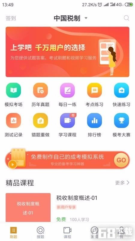 自考會計(jì)本科百度云
