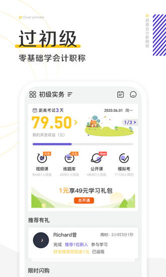 北京自考英語本科輔導(dǎo)或者app