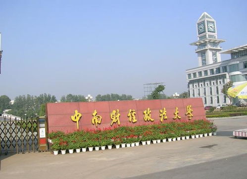 武漢中南財(cái)經(jīng)政法大學(xué)自考本科時(shí)間