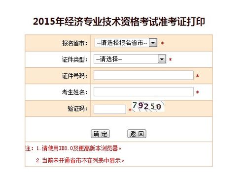 云南省自考本科的準(zhǔn)考證打印