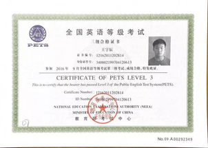 成人自考本科英語資料