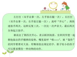 我的校園作文指導(dǎo)課件