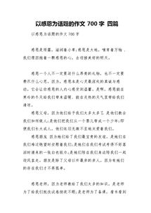 作文,書香,為主題,校園