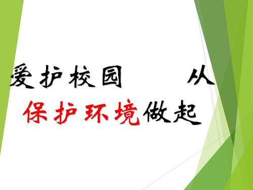愛(ài)護(hù)校園環(huán)境主題班會(huì)總結(jié),校園貸主題班會(huì)總結(jié),無(wú)煙校園主題班會(huì)總結(jié)
