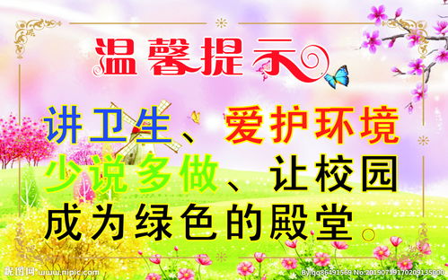 愛護校園保護環(huán)境作文500字,愛護環(huán)境保護環(huán)境的作文,關(guān)于愛護花草保護環(huán)境的作文