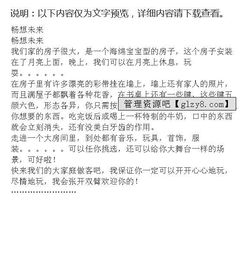 暢想未來校園生活作文500字