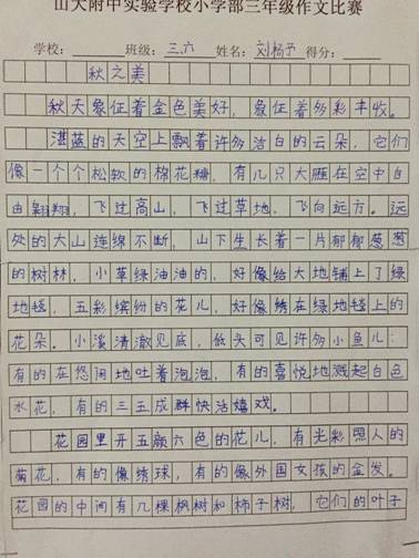 作文,實(shí)驗(yàn)學(xué)校,校園