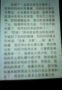 校園的景色真美作文300字三級(jí)