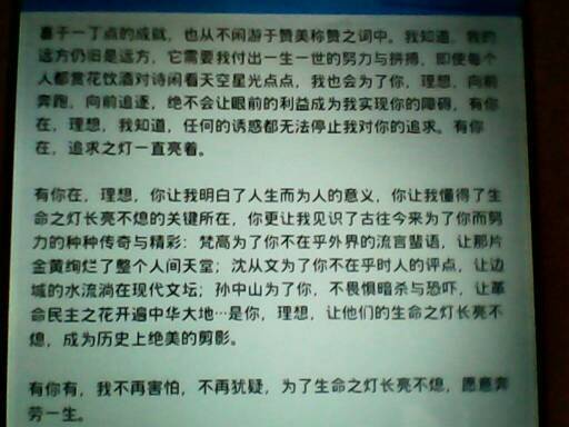 搜一個(gè)校園古樹作文