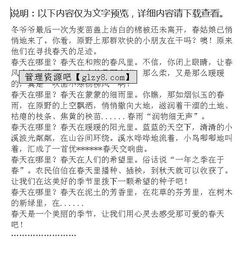 充滿愛的校園作文400字