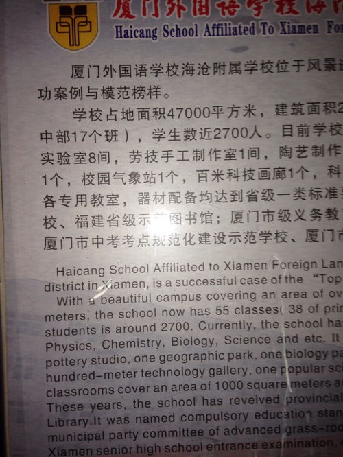 我的校園作文說明文初中
