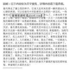 校園的美景作文400字三級(jí)作文大全