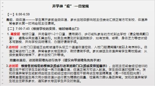 疫情校園午餐時間作文800字