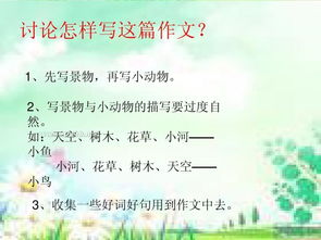 寫校園里的一處景色的作文三級作文