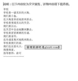 二級(jí)小學(xué)生我的校園作文220字