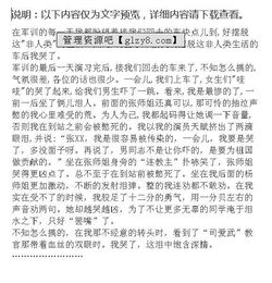 校園二三事滿分作文800