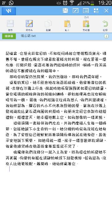 校園里的物作文結(jié)尾