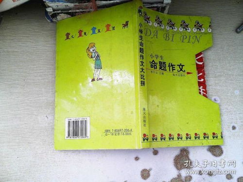 校園童話作文門