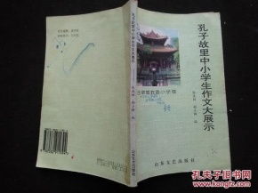 校園一角孔子廣場作文
