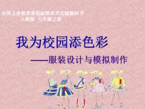 我為校園添綠色作文600字,我為校園添風采作文,校園冬色作文600字